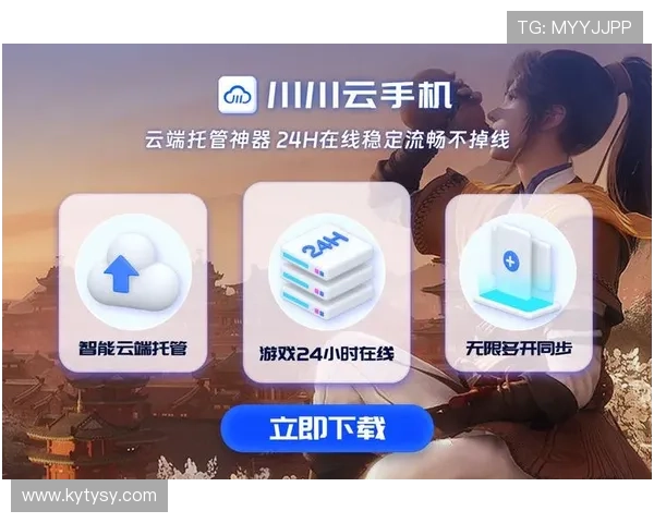 开云手机在线登录最新攻略助你轻松进入游戏世界体验极致娱乐体验