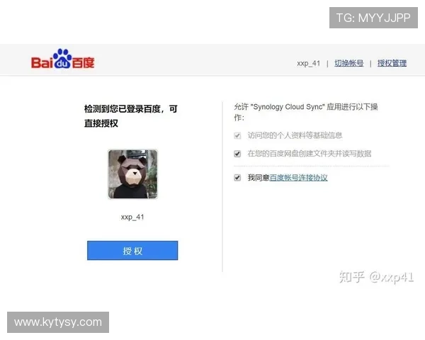 掌握开云网页版安全设置技巧确保个人隐私安全完整攻略